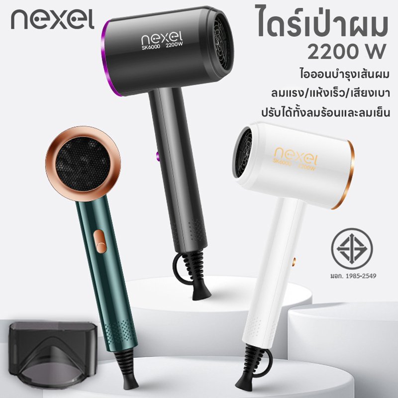 ไดร์เป่าผม 2200W แบบพกพา เครื่องเป่าผม เครื่องเป่าผมไฟฟ้า เครื่องเป่าผม hair