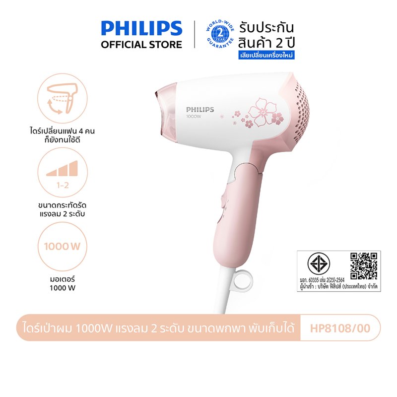 Philips ฟิลิปส์ ไดร์เป่าผม 1000W แรงลม 2 ระดับ ขนาดพกพา พับเก็บได้ รุ่น