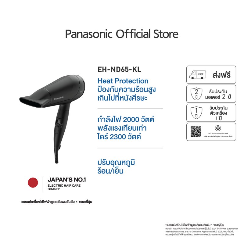 Panasonic Hair Dryer (2,000 Watts) Model Eh-Nd65-Kl, Power 2,000 Watts, Heat