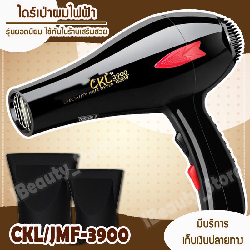 Hair Dryer Ckl / Jmf Hair Styling Dryer Model 3900, Adjustable Heat & Wind