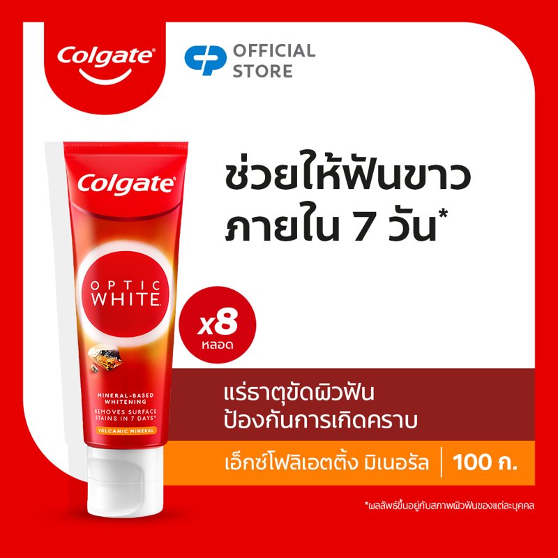 ยาสีฟัน คอลเกต อ๊อพติค ไวท์ โวลคานิค มิเนอรัล 100 กรัม Colgate Optic White