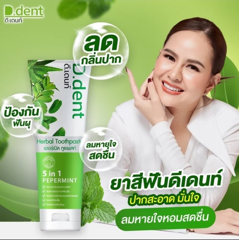 D.Dent D.Dent Toothpaste Herbal Toothpaste 100 G.