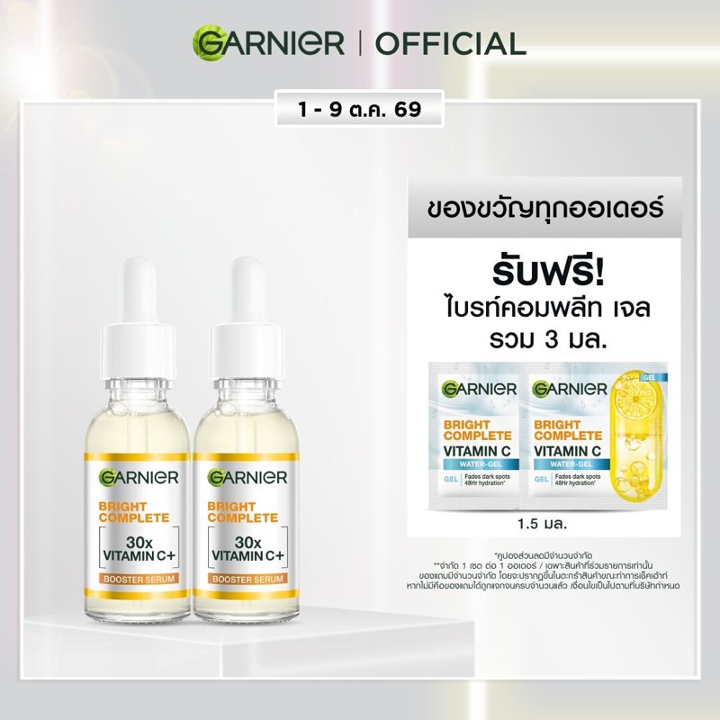 Garnier Skin Naturals Bright Complete Vitamin C Booster Serum 30Ml.X2 Garnier