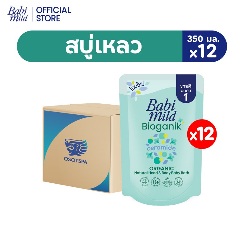 Bath Gel Babi Mild Ultra Mild Bioganik - Head and body bath refill 350 ml X12