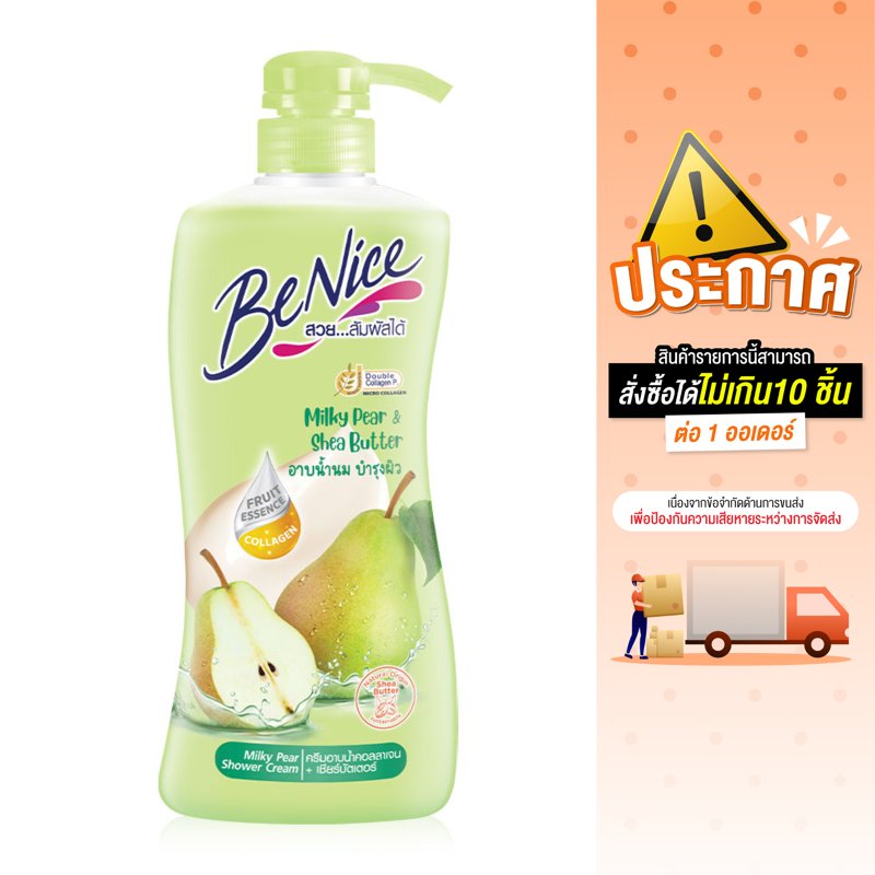 Benice Shower Cream 400ml ครีมอาบน้ำ สบู่เหลว