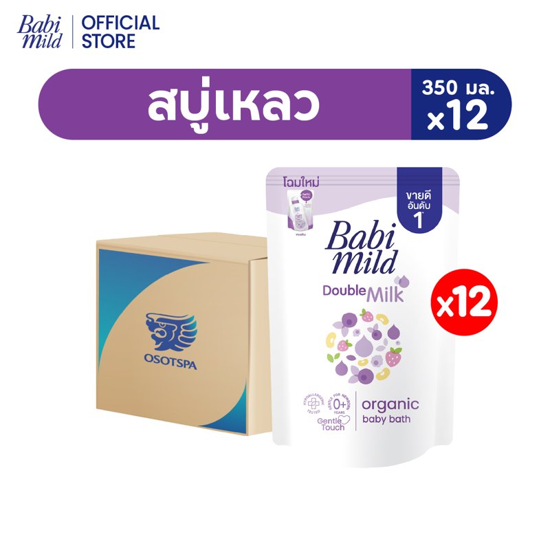 Babi Mild Baby Bath Double Milk refill 350 ml X12