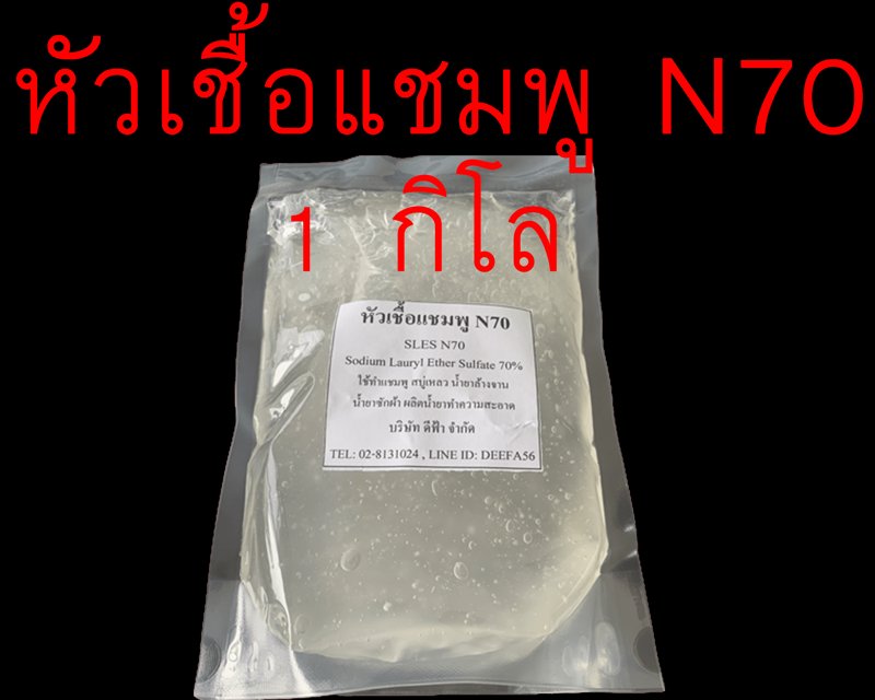 Shampoo Base N70 = 1kg Is a Base for Making Shampoo, Liquid Soap, Shower Cream,