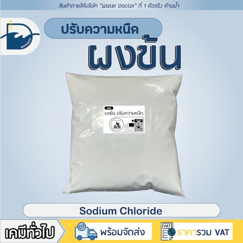 Surfactant Thickener Powder for Increasing the Viscosity of Shampoo, Liquid