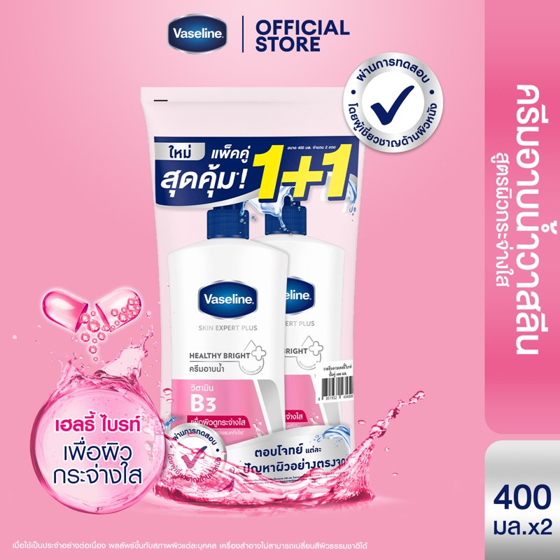 Vaseline Healthy Plus Shower Cream 400 Ml. Double Pack Vaseline Healthy Plus
