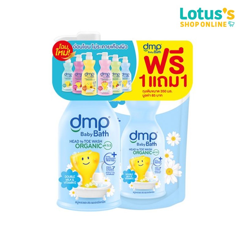 DERMAPON SOAP DOUBLE MILK LIQUID 450 ML.