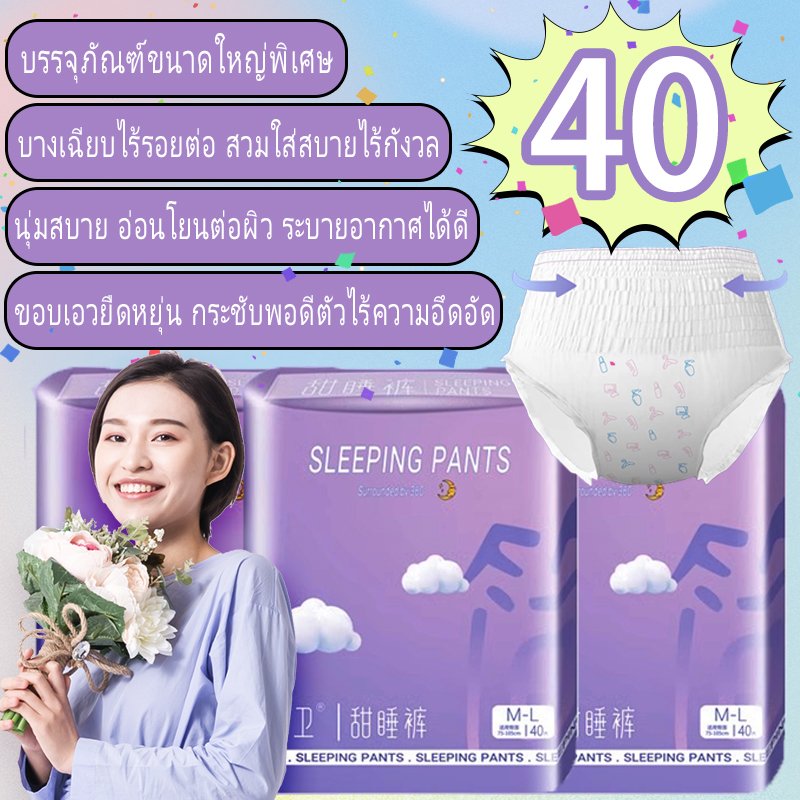 ใหม่ล่าสุด อนามัยแบบกางเกง ผ้าอนามัยแพ็ค รุ่นบางเบาระบายอากาศดี M/L/XL
