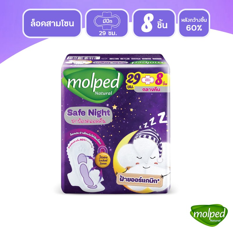 Molped Molped Safe Night Sanitary Napkin for Night Use with Wings 29 Cm.