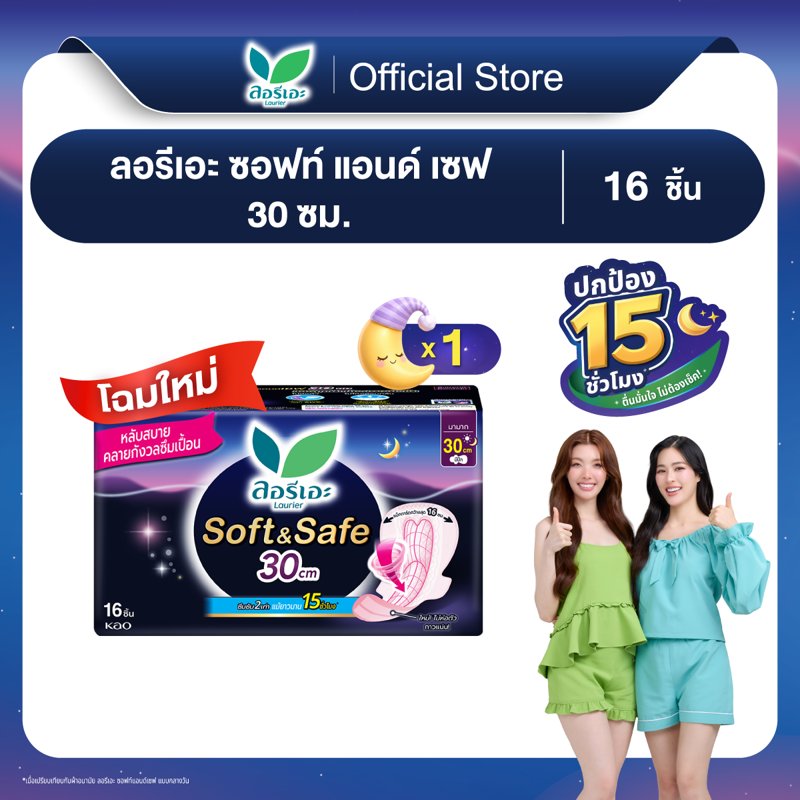 ลอรีเอะ ผ้าอนามัย ซอฟท์แอนด์เซฟ กลางคืน 30ซม. 16ชิ้น Laurier Soft & Safe