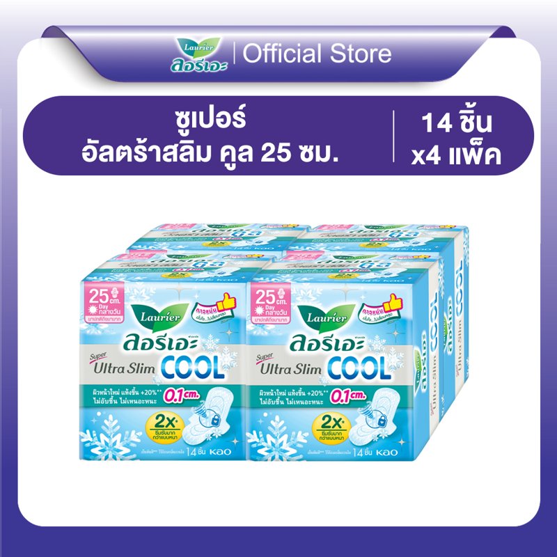 ลอรีเอะ ผ้าอนามัย ซูเปอร์ อัลตร้า สลิม คูล กลางวัน 25 ซม. 14 ชิ้น Laurier Super
