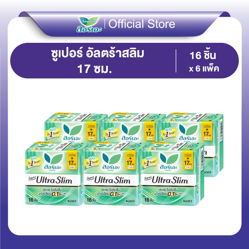 ลอรีเอะ ผ้าอนามัย ซูเปอร์ อัลตร้า สลิม กลางวัน 17 ซม. ไม่มีปีก 16 ชิ้น Laurier
