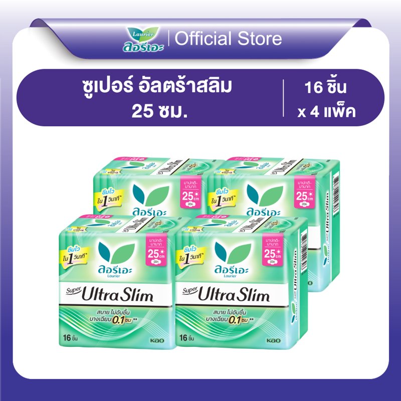 ลอรีเอะ ผ้าอนามัย ซูเปอร์ อัลตร้า สลิม กลางวัน 25 ซม. 16 ชิ้น Laurier Super