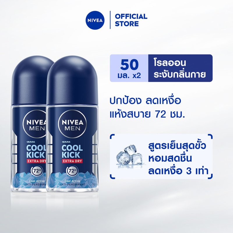 NIVEA Men Cool Kick Roll On 50ML 2-4 PCS