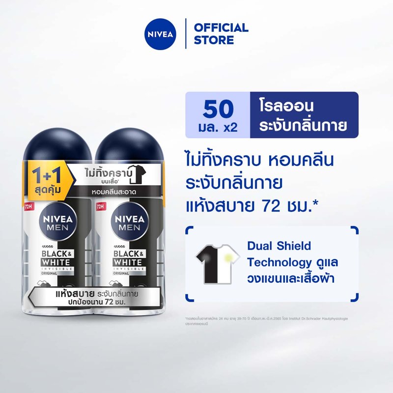 NIVEA MEN BLACK & WHITE INVISIBLE ORIGINAL ROLL ON 50 ML.2-4 PCS
