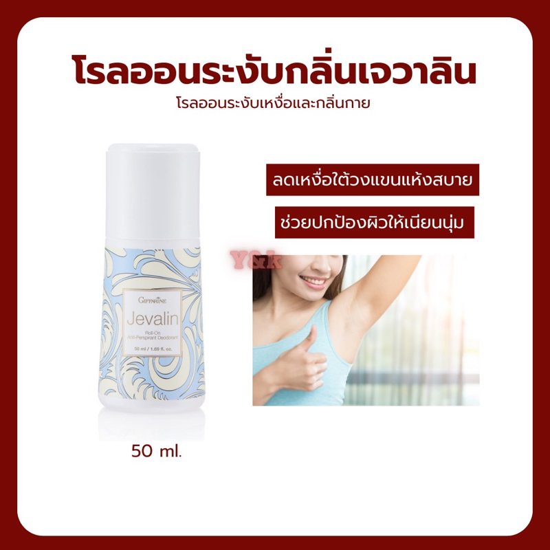Free Delivery: Roll-On Javelin Giffarine Deodorant Roll-On. Women's Roll-On.