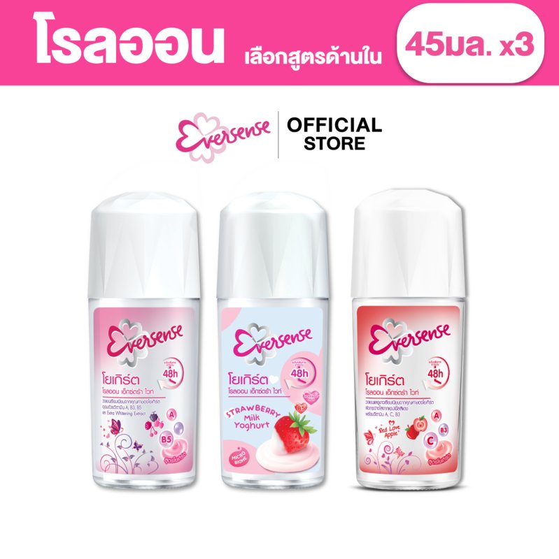 เอเวอร์เซ้นส์ โรลออน เอ็กซ์ตร้า ไวท์ โยเกิร์ต 45 มล. Eversense Roll On Extra