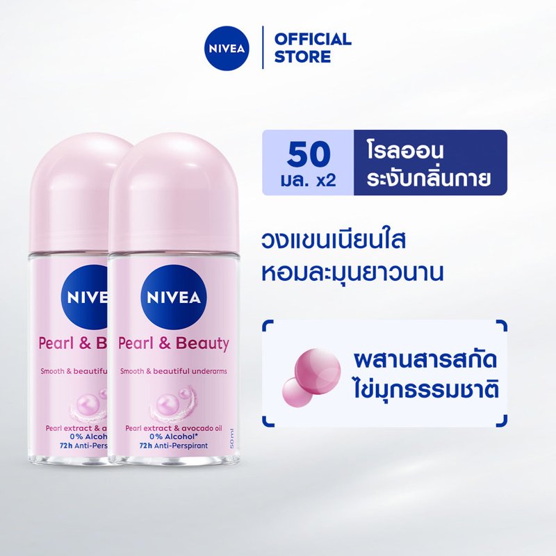 NIVEA ROLL ON PEARL & BEAUTY 50 ML. NIVEA 2-4 PCS