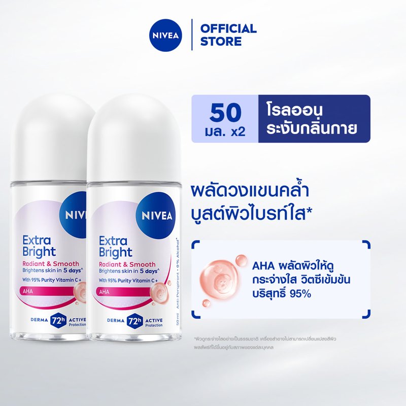 NIVEA EXTRA BRIGHT RADIANT & SMOOTH ROLL ON 50 ML. 2-4 PCS