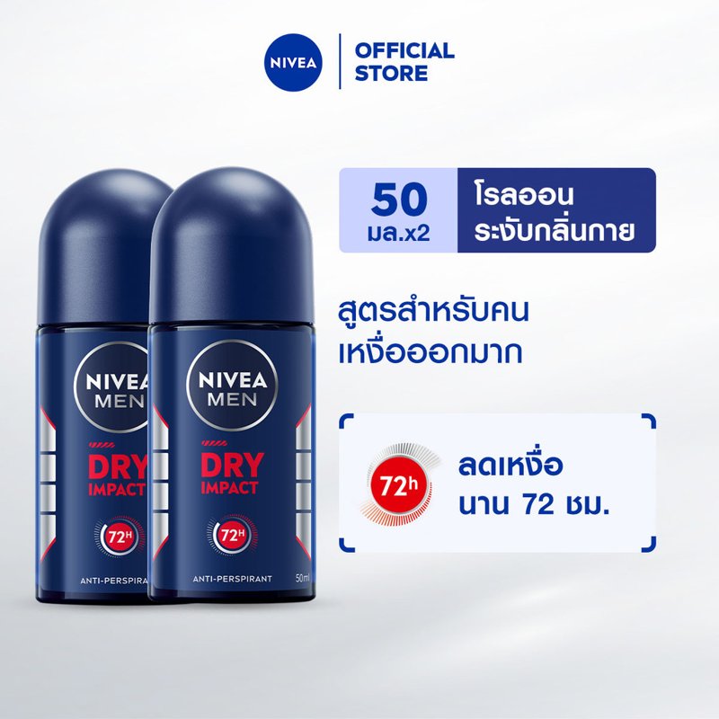 NIVEA MEN DRY IMPACT ROLL ON 50ML 2PCS 2-4 PCS