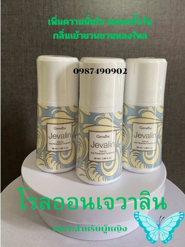 Roll-On Javelin Giffa Rin Deodorant Confident All Day Long