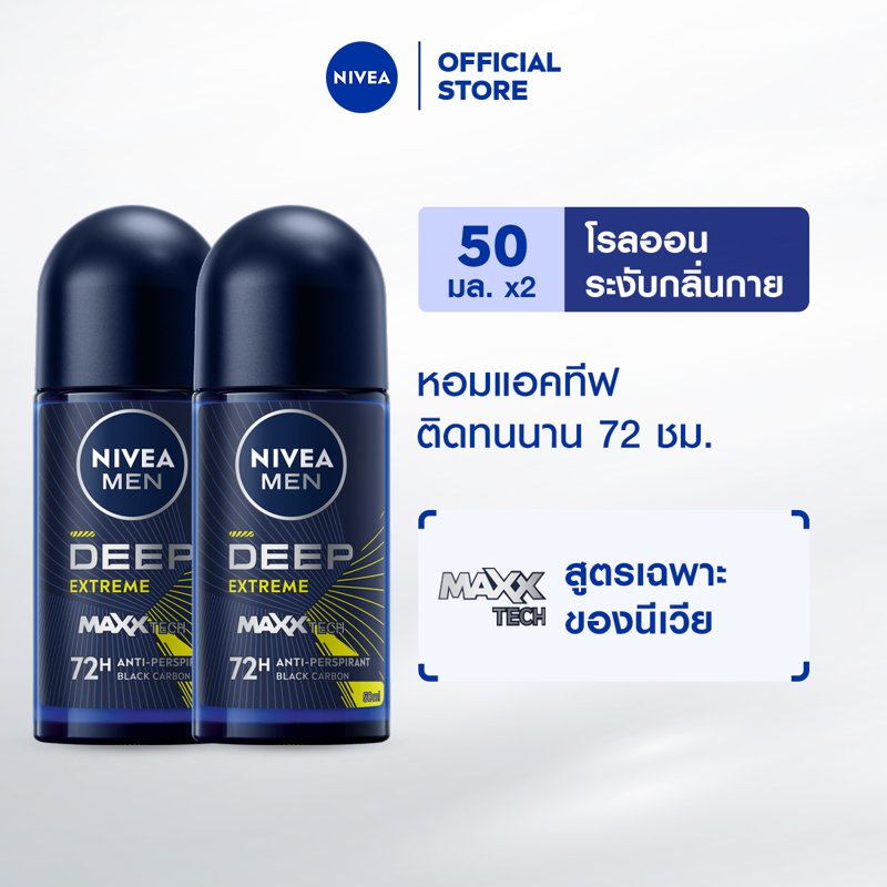NIVEA MEN DEEP EXTREME ROLLON 50ML 2PCS