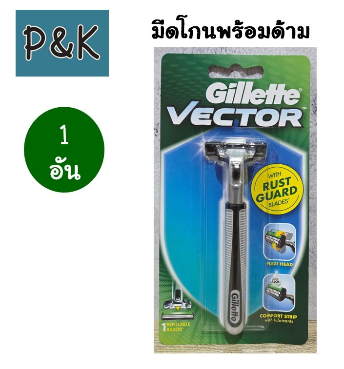 Gillette Vector Razor with Handle Gillette