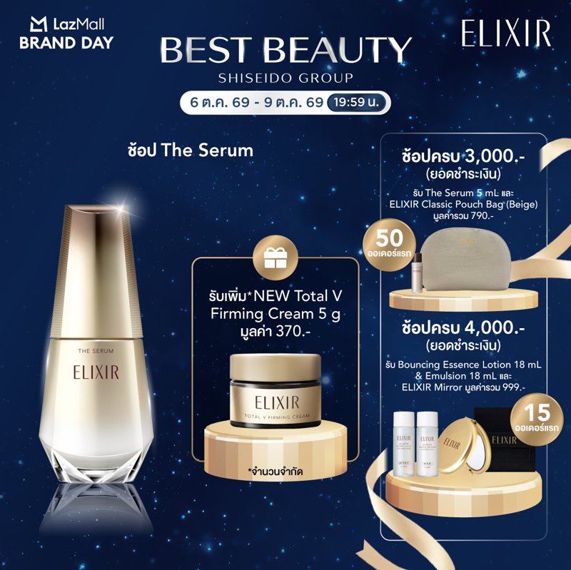 ELIXIR THE SERUM 50ML.