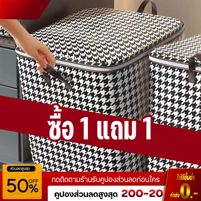 Cozii Storage Box, Quilt Storage Bag, Blan