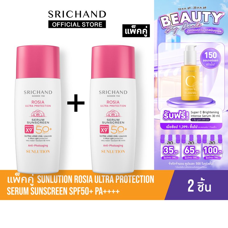 Srichand Sun Lotion Rosia Ultra Protection Serum Sunscreen Spf50+ Pa++++ 40ml