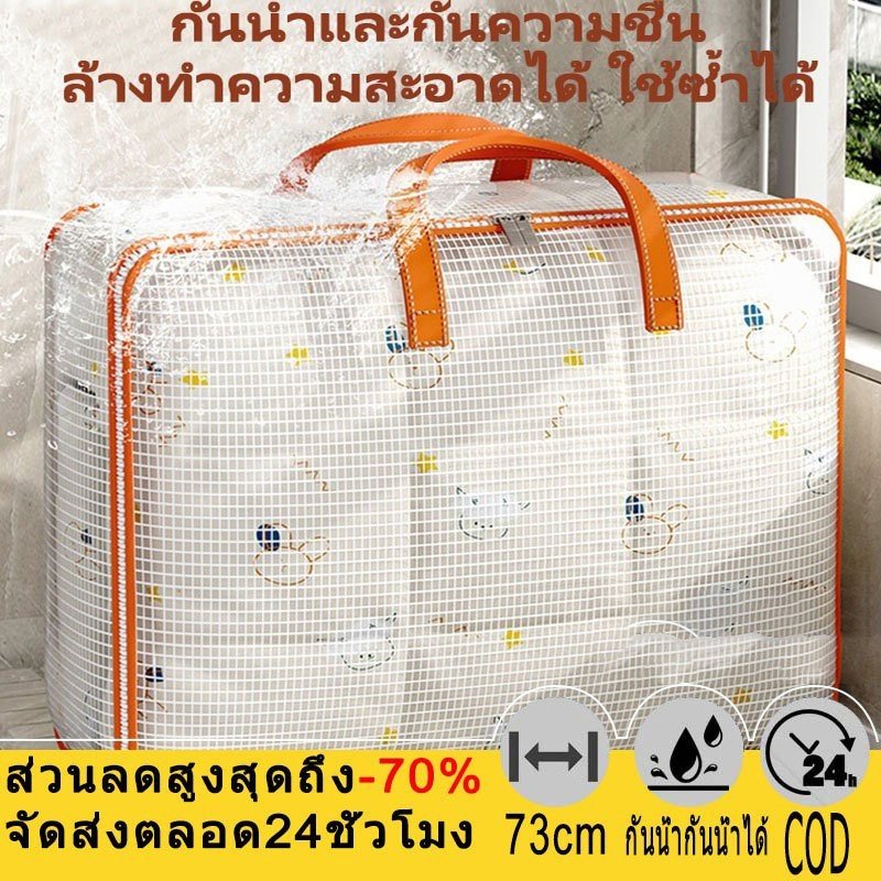 COD กระเป๋าเก็บผ้า กล่องเก็บของ กระเป๋าเก็