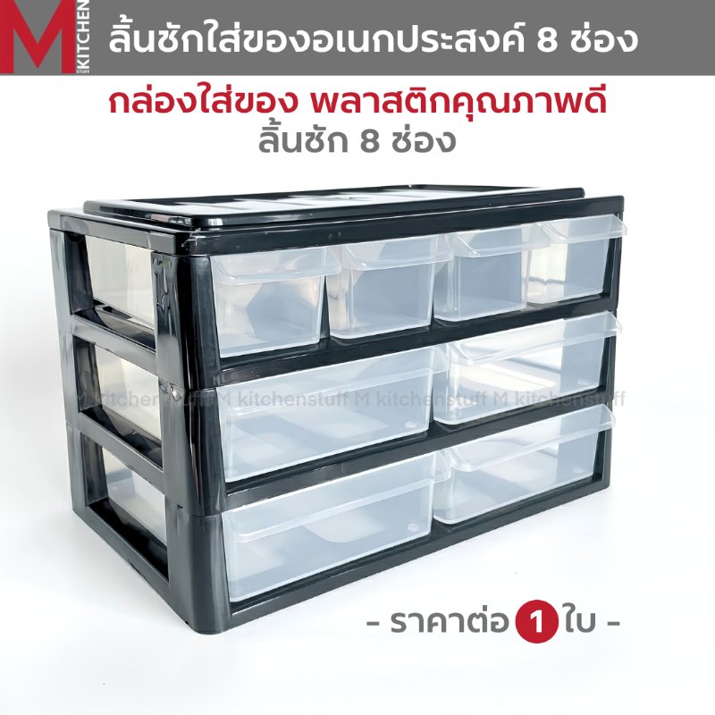 M Kitchen Drawer Stationery Storage Box De