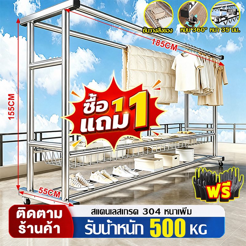 3-Tier Clothes Rack, Rust-Resistant Clothe