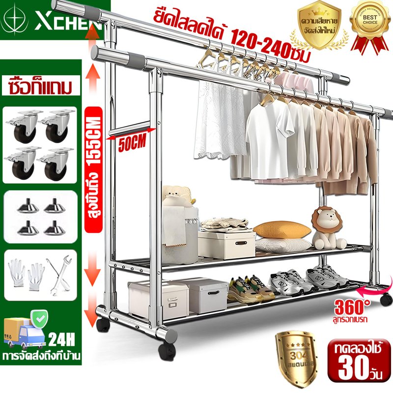 Thicker Stainless Steel Double Bar Clothes