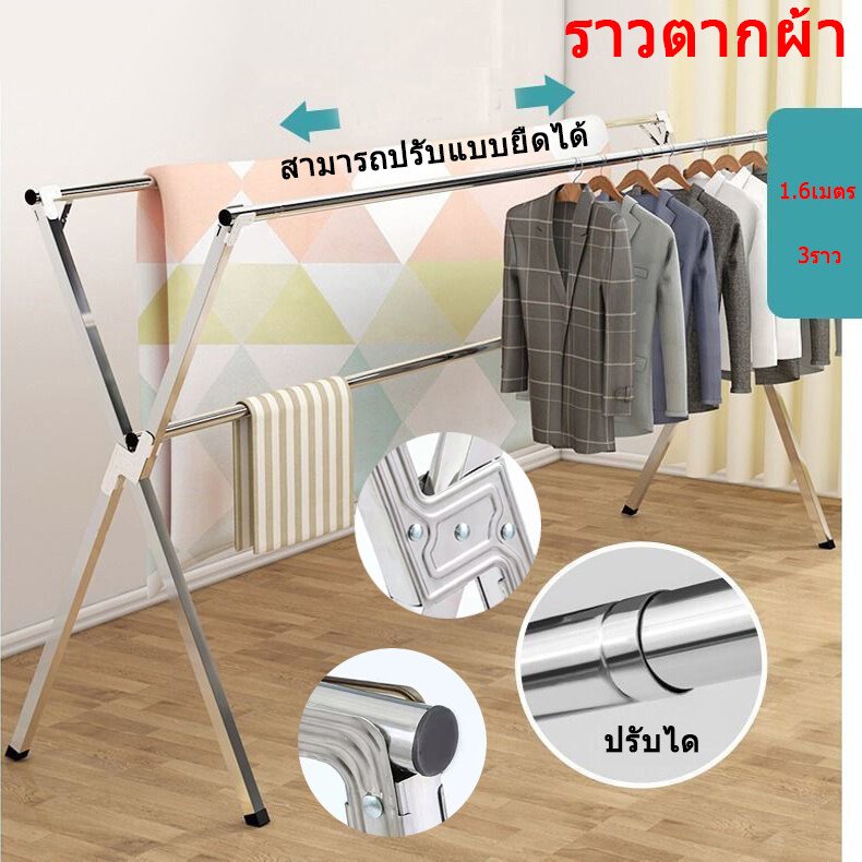 Big Home 1.6 meters 3 rails, clothes rail,