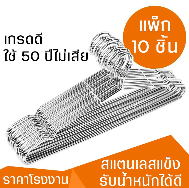 Children's stainless steel clothes hangers