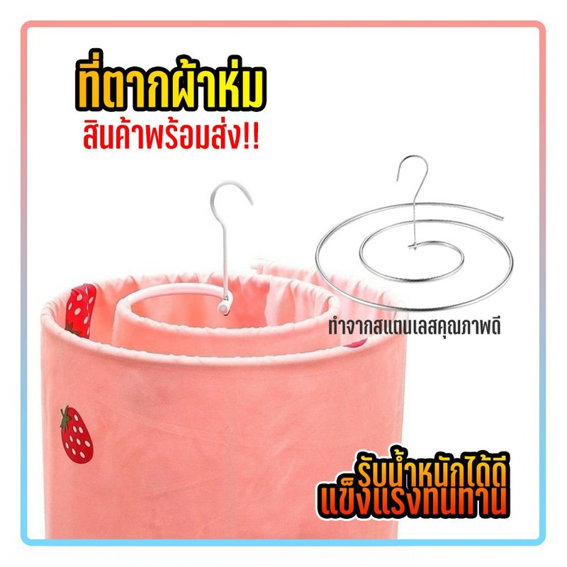 แสตนเลสแท้!! ราวตากผ้า ตากผ้านวม ที่ตากผ้า