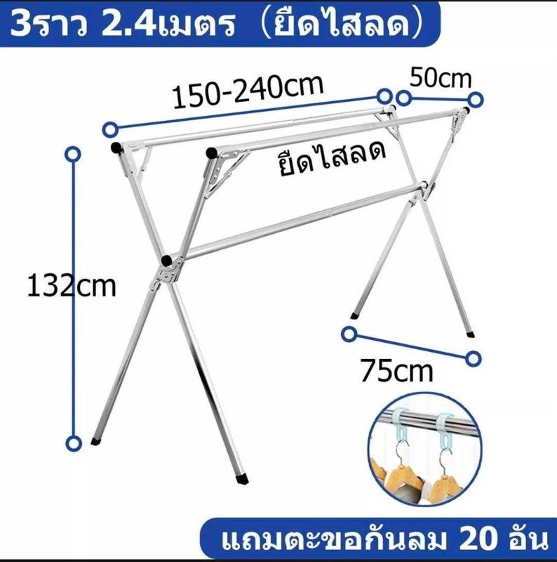CCC Sports ราว ตาก ผ้า ราว ตาก ผ้า ส แตน เ