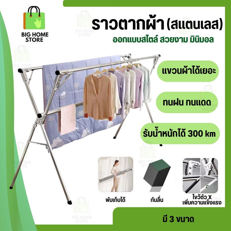 Stainless Steel Clothes Drying Rack, Condo