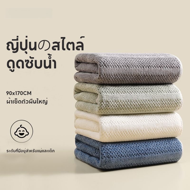 Towels Ready for Delivery, 90*170cm, Extra