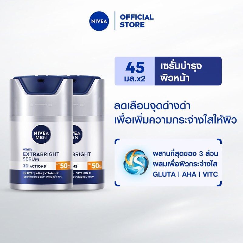 NIVEA MEN EXTRA BRIGHT SERUM SPF50 PA+++ 45 ML 2-4 PCS