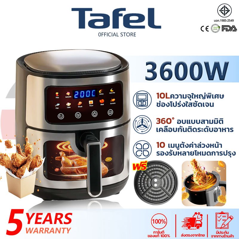 Oil-Free Fryer 3600W 10L