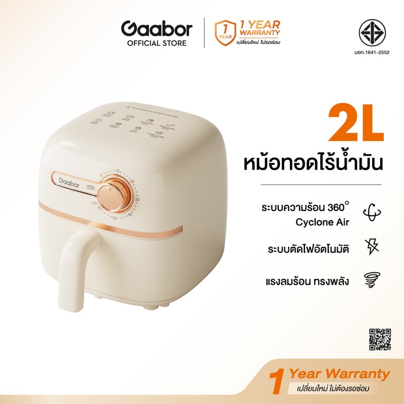 Gaabor 2 Liter Oil-Free Fryer 900W, Minima