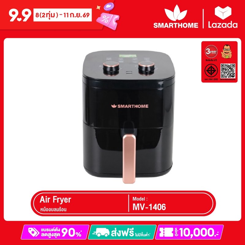 Smarthome Oil-Free Fryer, Capacity 5.5 Lit