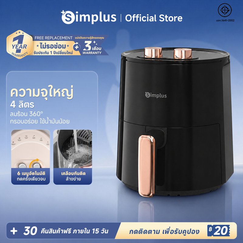 Simplus Oil-Free Fryer 4L, Suitable for 3-