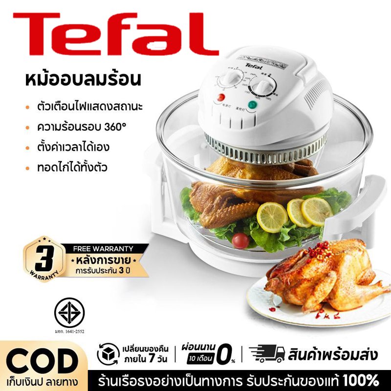 Tefal Hot Air Oven, Ho