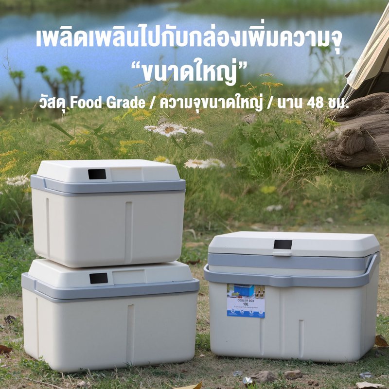5/8/13L Cooler Box, Square Box, Ice Bucket